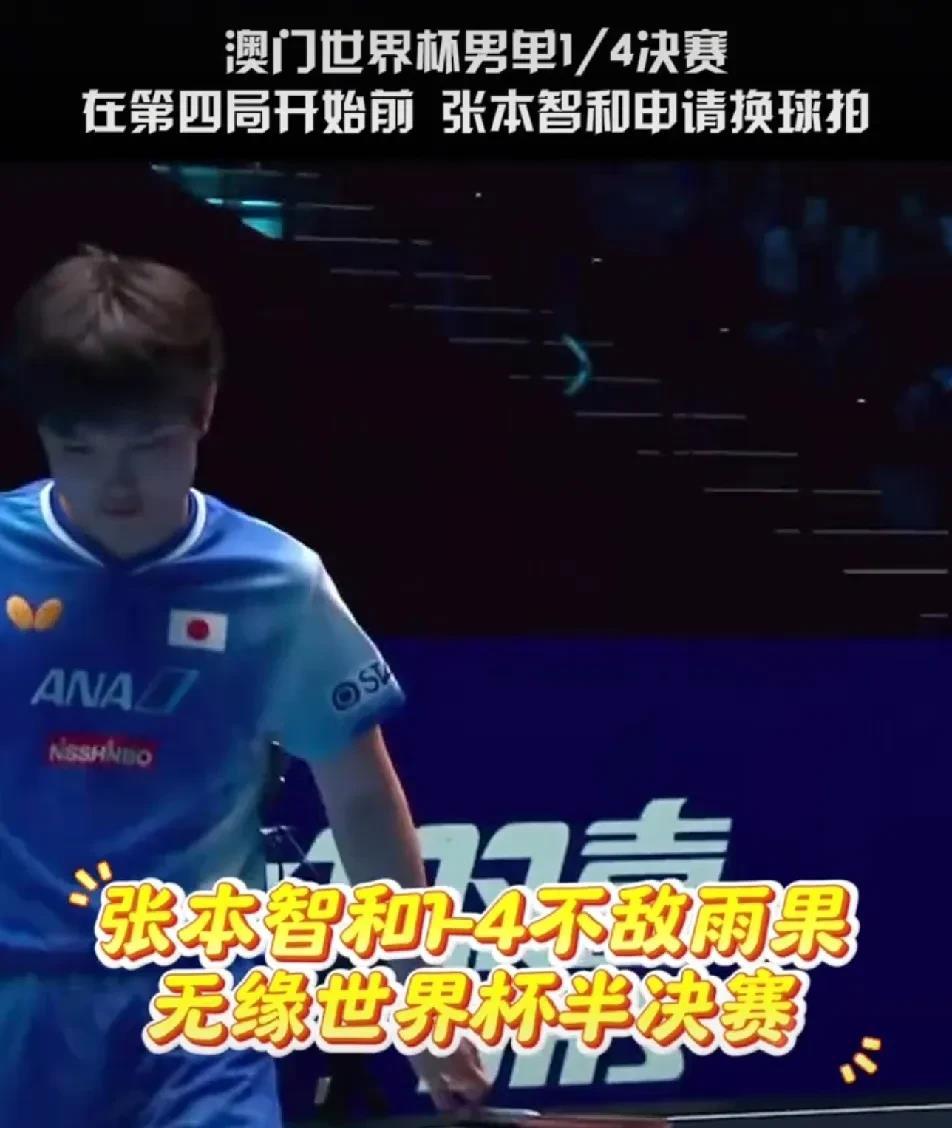 中国乒乓球队力克英国乒乓球队,张本智和完成帽子戏法 中国乒乓球队力克英国乒乓球队,张本智和完成帽子戏法